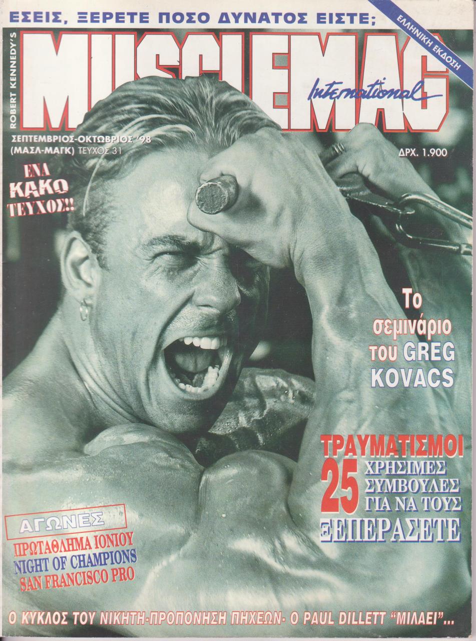 Όνομα: MUSCLEMAG ΕΛΛΗΝΙΚΟ - ΣΕΠΤΕΜΒΡΙΟΣ ΟΚΤΩΒΡΙΟΣ 1998.jpg Εμφανίσεις: 766 Μέγεθος: 196,4 KB