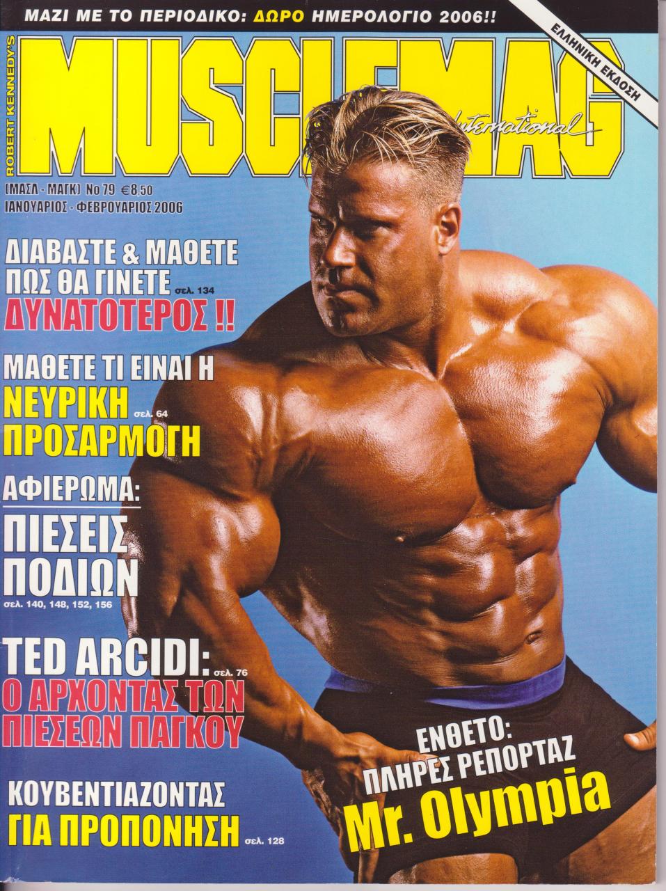 Όνομα: MUSCLEMAG ΕΛΛΗΝΙΚΟ - ΙΑΝΟΥΑΡΙΟΣ  ΦΕΒΡΟΥΑΡΙΟΣ  2006.jpg Εμφανίσεις: 802 Μέγεθος: 223,7 KB