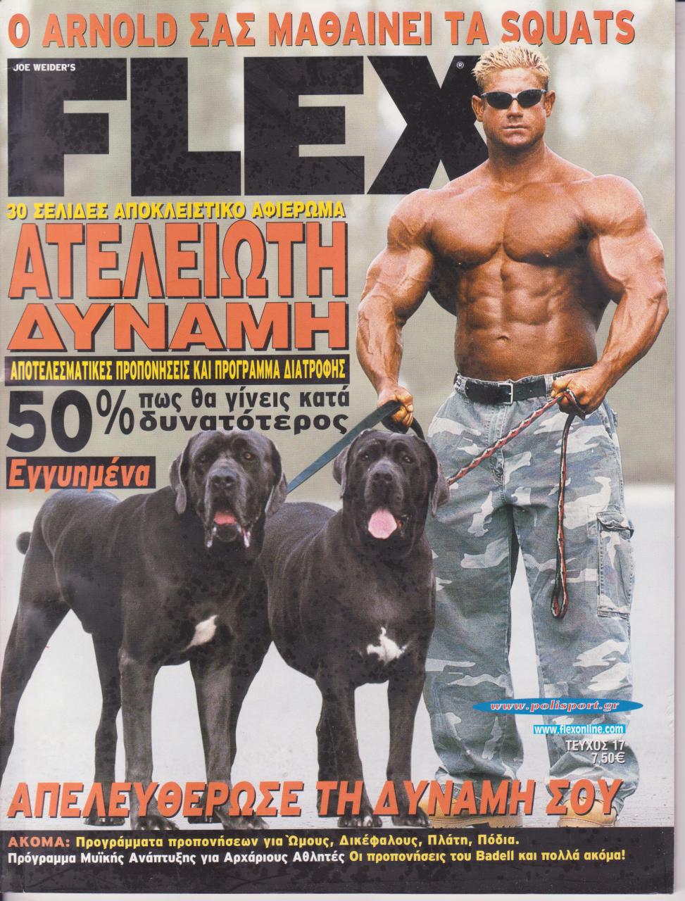 Όνομα: FLEX ΕΛΛΗΝΙΚΟ - ΜΑΡΤΙΟΣ  2005.jpg Εμφανίσεις: 1221 Μέγεθος: 205,5 KB