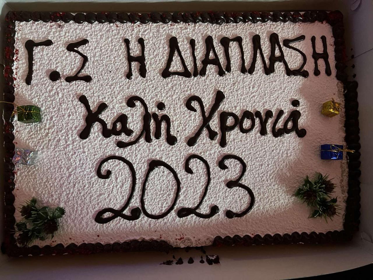 Όνομα: Πίτα Γ.Σ Διάπλαση 2023.jpg Εμφανίσεις: 213 Μέγεθος: 235,1 KB