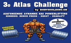 3o Atlas Challenge 2013 by Bodybuilding.gr